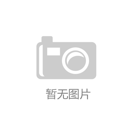 徐州加快打造世界级产业集群 夯实工程机械之都地位