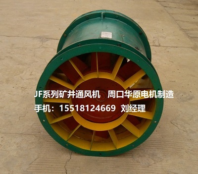 矿用风机的作用(图1)