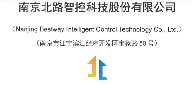 IPO定价7117元智能矿山系统软硬件方案商北路智控申购解读(图1)