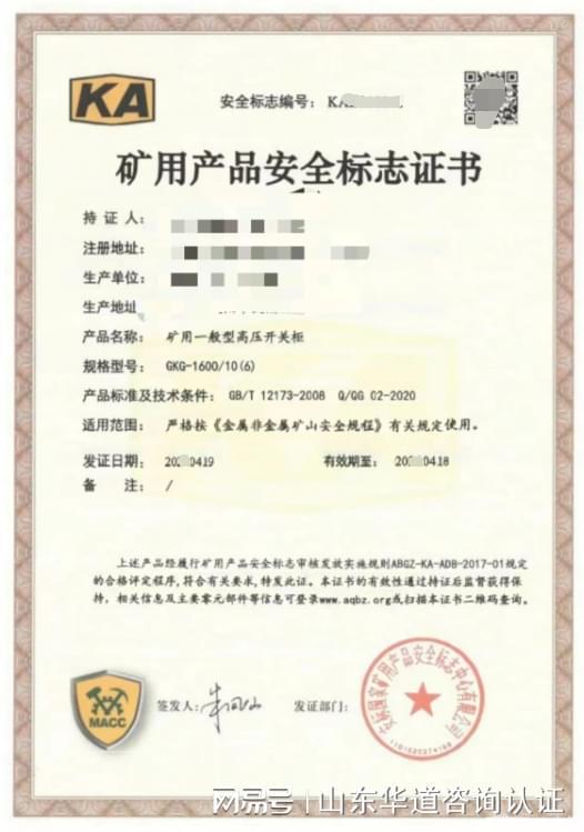 煤矿用主通风机矿用隔爆型风机煤安认证、矿安认证（MAKA标志）(图1)