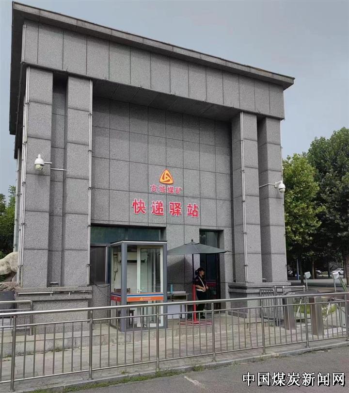 潞安化工古城煤矿：描绘亮丽暖心的民生画卷(图2)