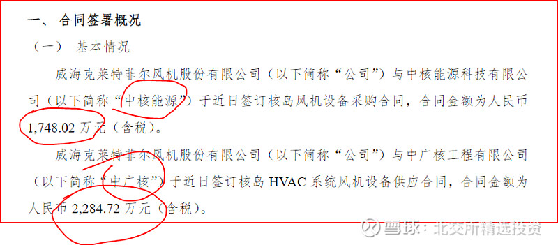 北交所核电概念股初步分析--基康仪器、克莱特、常辅股份、瑞奇智造、天力复合(图11)