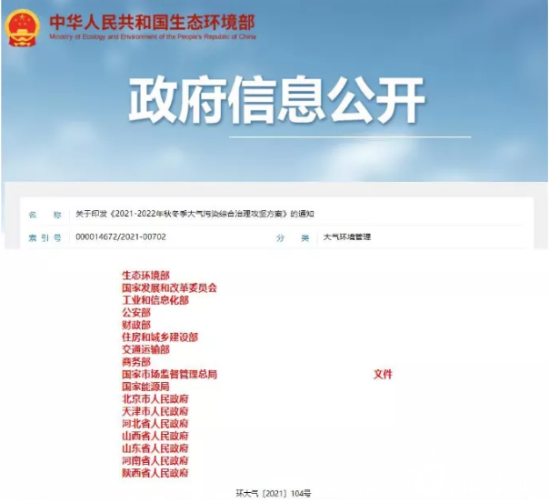 供暖设备什么是供暖设备？的最新报道(图2)