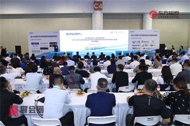 2024年中国国际新能源电动车及充电桩展EV EXPO 2024(图14)