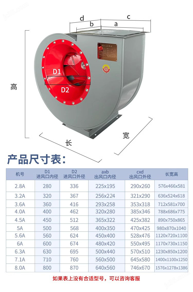 泊头市润辉环保设备制造有限公司(图2)