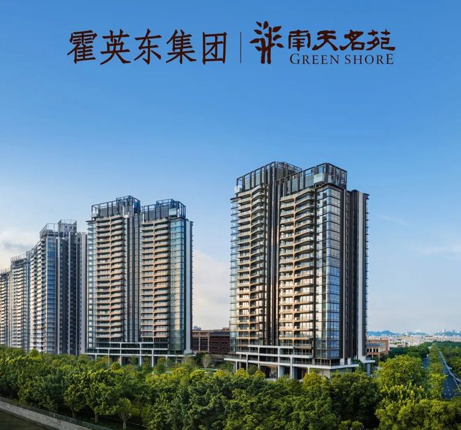 南天名苑(售楼处电话)官方指定网站（广州）南天名苑售楼处欢迎您(图4)