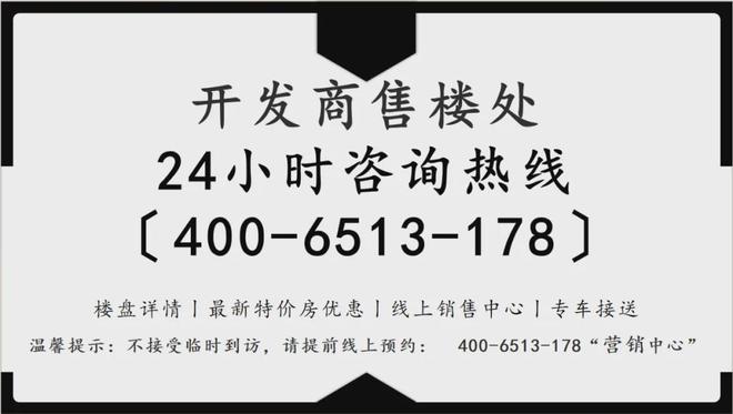 南天名苑(售楼处电话)官方指定网站（广州）南天名苑售楼处欢迎您(图5)