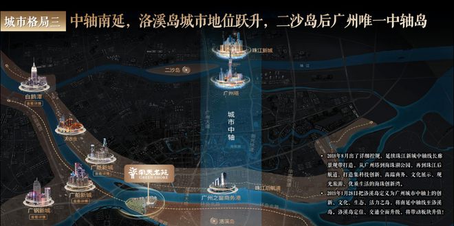 南天名苑(售楼处电话)官方指定网站（广州）南天名苑售楼处欢迎您(图2)