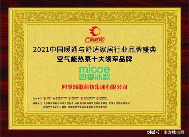 空气源热泵_即时新闻_大众网(图2)